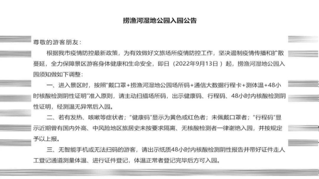 游玩参观须持48小时内核酸阴性证明 昆明多个景区场馆发布最新通告