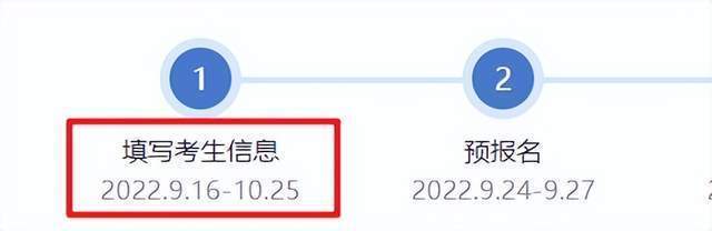 超全面手把手教你如何填写考生信息和报名信息!_学信网_档案_预报名