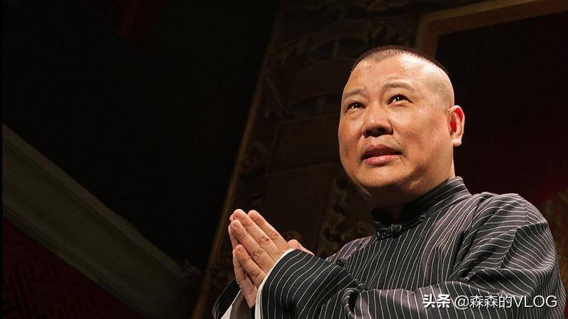 一次,郭德纲被记者问到"德云社99%股份都在你身上,据说你身价18亿,是