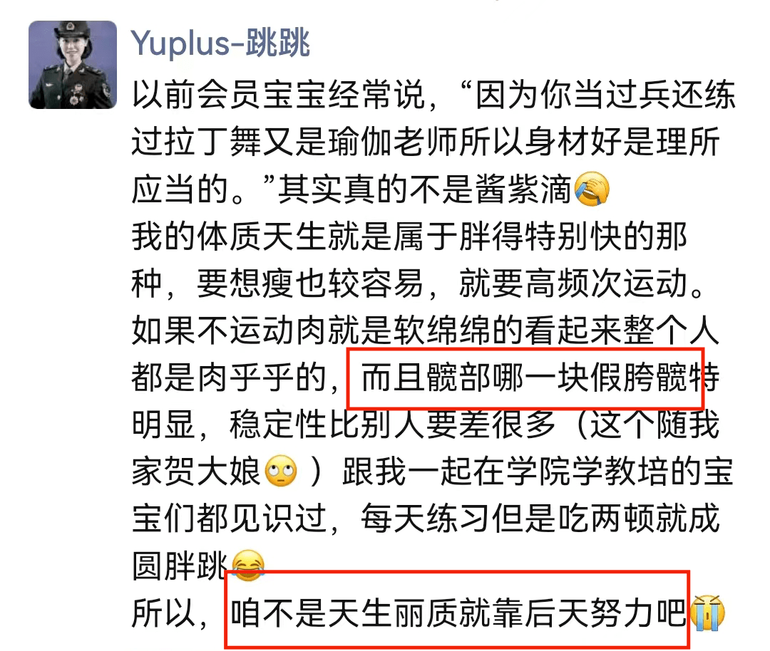 瑜伽馆文案在朋友圈怎么发才能让会员在你店里多花钱？米乐M6 M6米乐(图3)
