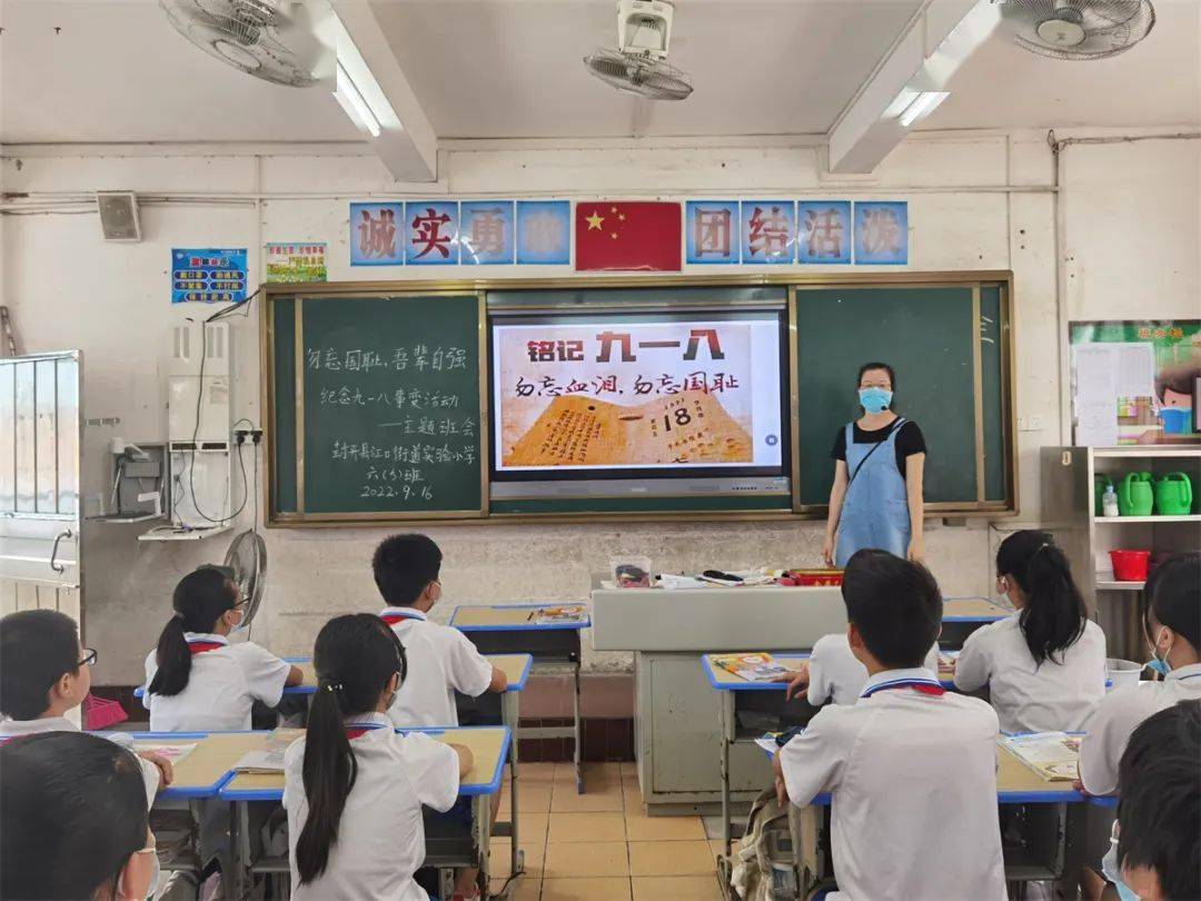 铭记历史 少年当自强 封开县实验小学开展纪念"九