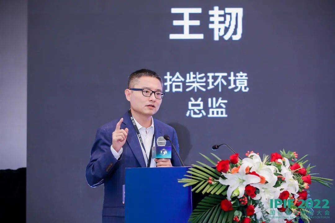 泛亚电竞app下载 泛亚电竞2022IPIF国际包装创新大会 “聚集全产业力量推动包装可持续发展”(图18)