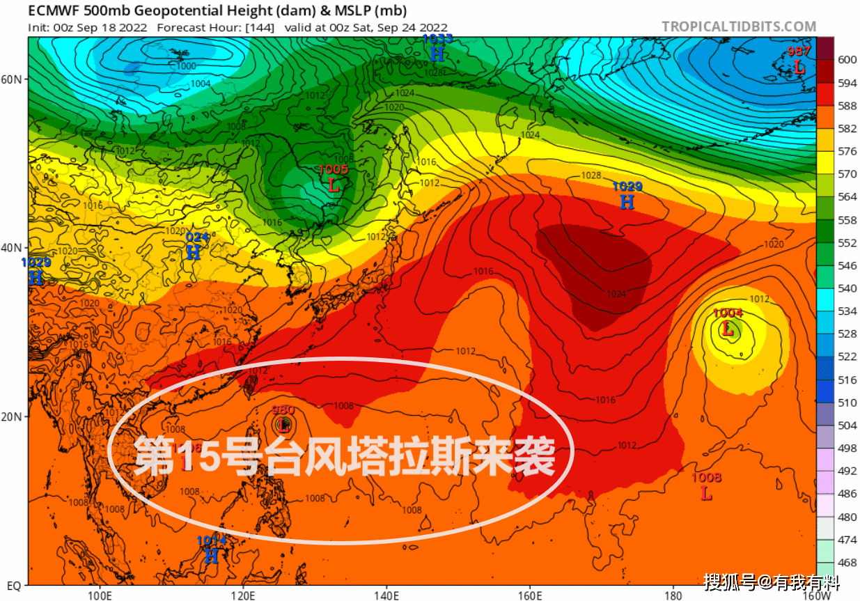 华南沿海的第15号台风塔拉斯也要来了?_天气_广东_菲律宾