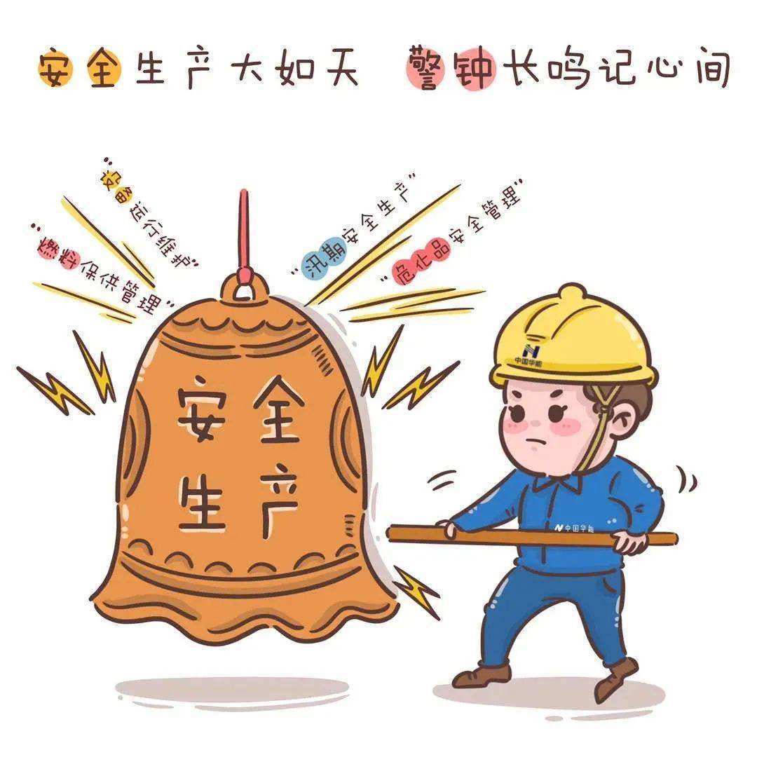 安全是 来自搜狐网