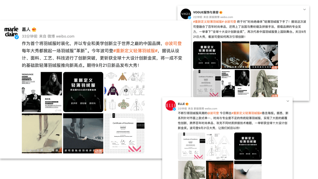 斩获全球十大设计创新金奖波司登重新定义轻薄羽绒服期待了！爱游戏平台(图2)