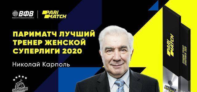 女排82岁传奇名帅当选俄超最佳,曾率队斩获25次联赛冠军_卡尔波利_排