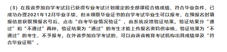 【政策】非全日制大专报考普通专升本有什么限制?_毕业_广东_户籍