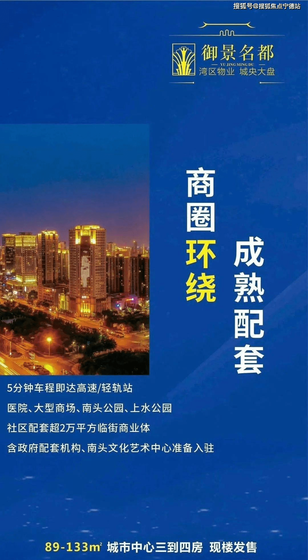 中山御景名都【售楼营销中心】开发商唯一咨询预约看房热线:400-616