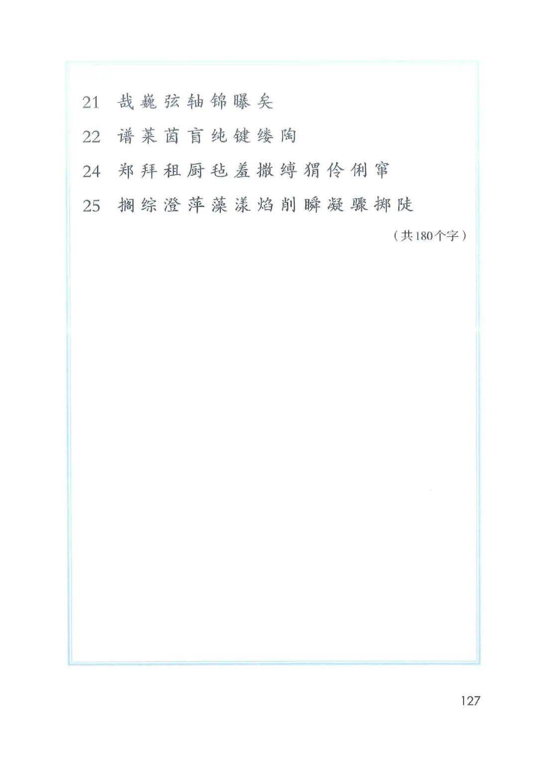 六年级上册语文PDF高清电子课本，部编版小学语文六年级上下册学期电子教材！