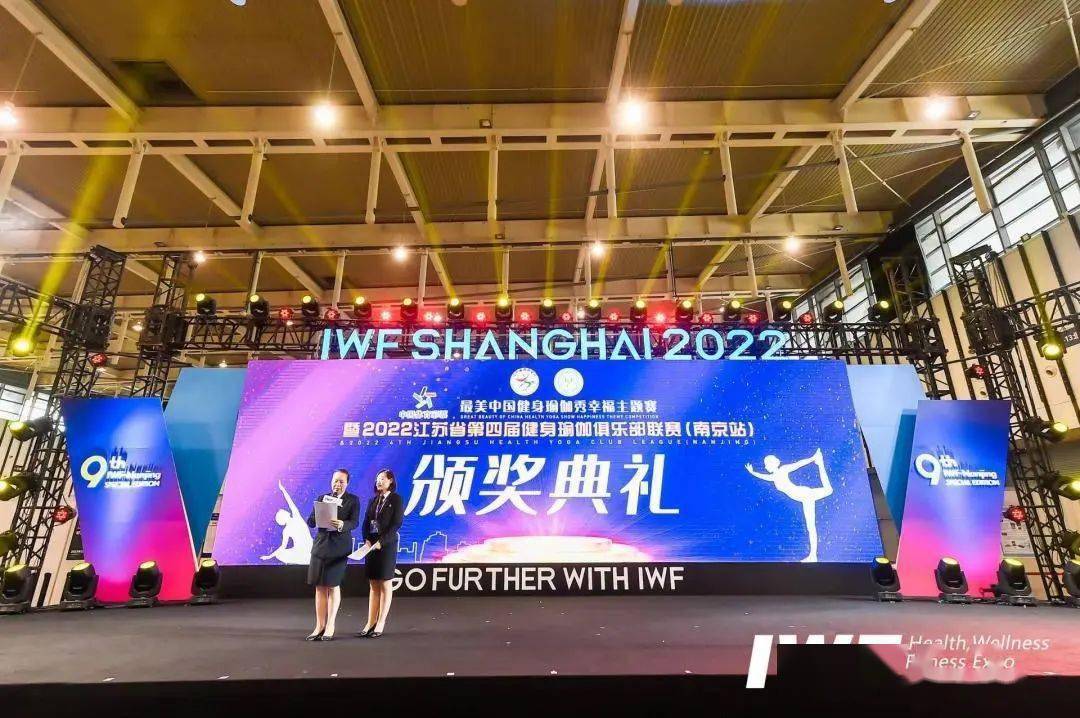 祝贺最美中国健身瑜米乐M6 M6米乐伽秀幸福主题赛暨2022江苏省第四届健身瑜伽俱乐部联赛（南京站）圆满成功(图5)