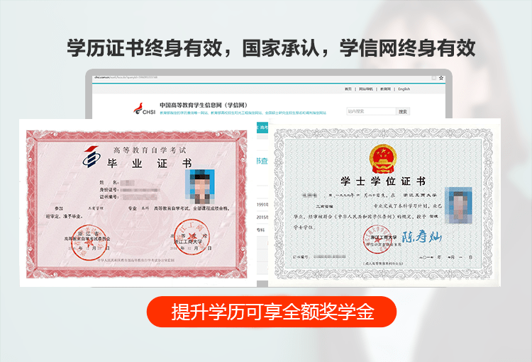 国家承认学历,学信网可查,国民教育系列学历;毕业后可报考国家公务员