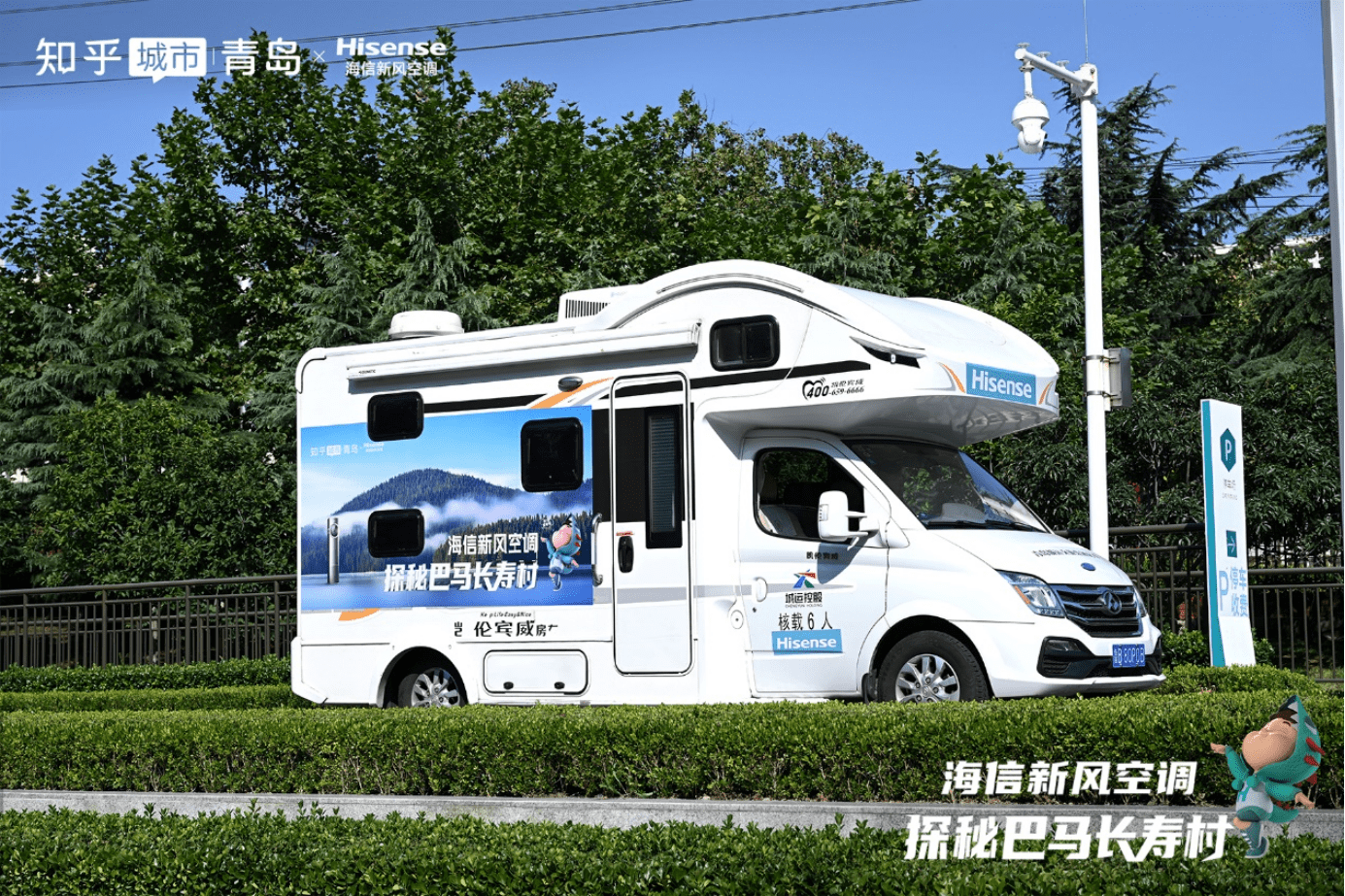 海信新风空调再出发探秘巴马长寿村,一同探寻健康空气的秘密-家电圈官网