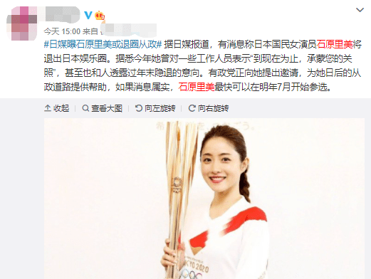 新垣结衣结婚,石原里美被爆退圈,宅男粉们一边塌房一边撑起房梁_星野