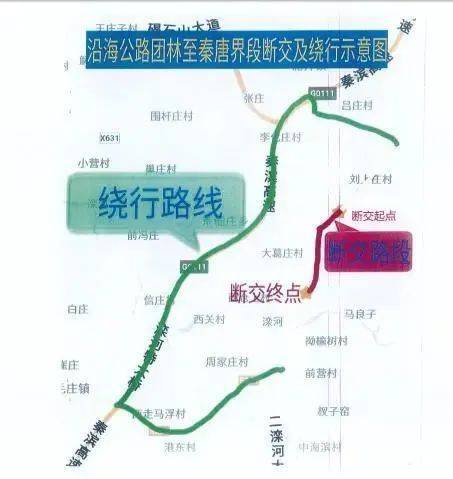 沿海公路团林至秦平绨谐÷分两髯笄哦胃慕ü