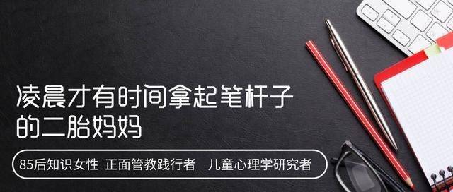 小孩子不肯认输，长大容易输？往往是家长忽略了3点因素