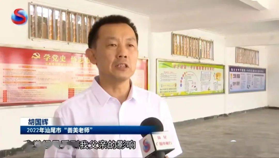 陆丰教师胡国辉