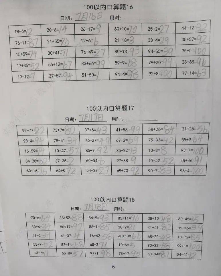 dawn76只有坚持,才会有收获,在假期中,同学们的口算天天练,就是最好