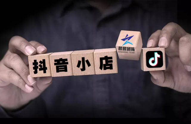 抖音小店和橱窗的区别
