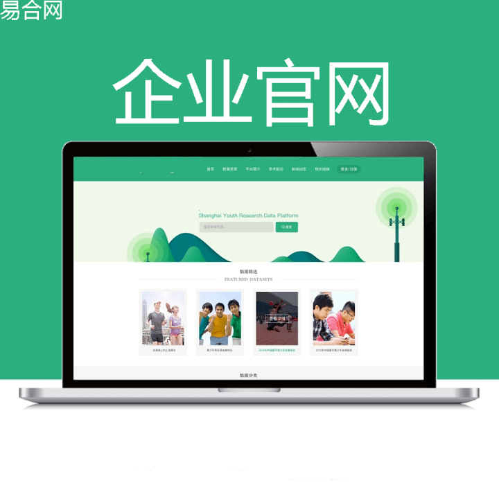 企业网站seo优化方案
