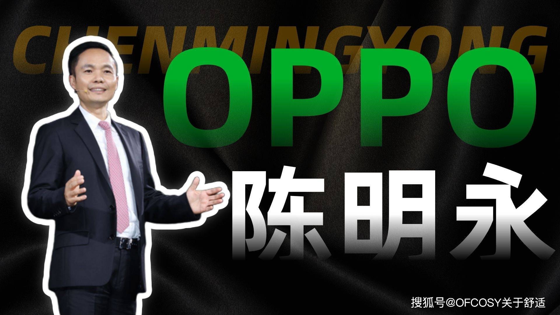 oppo陈永明的故事,段永平四大门徒,本分商业模式丨关