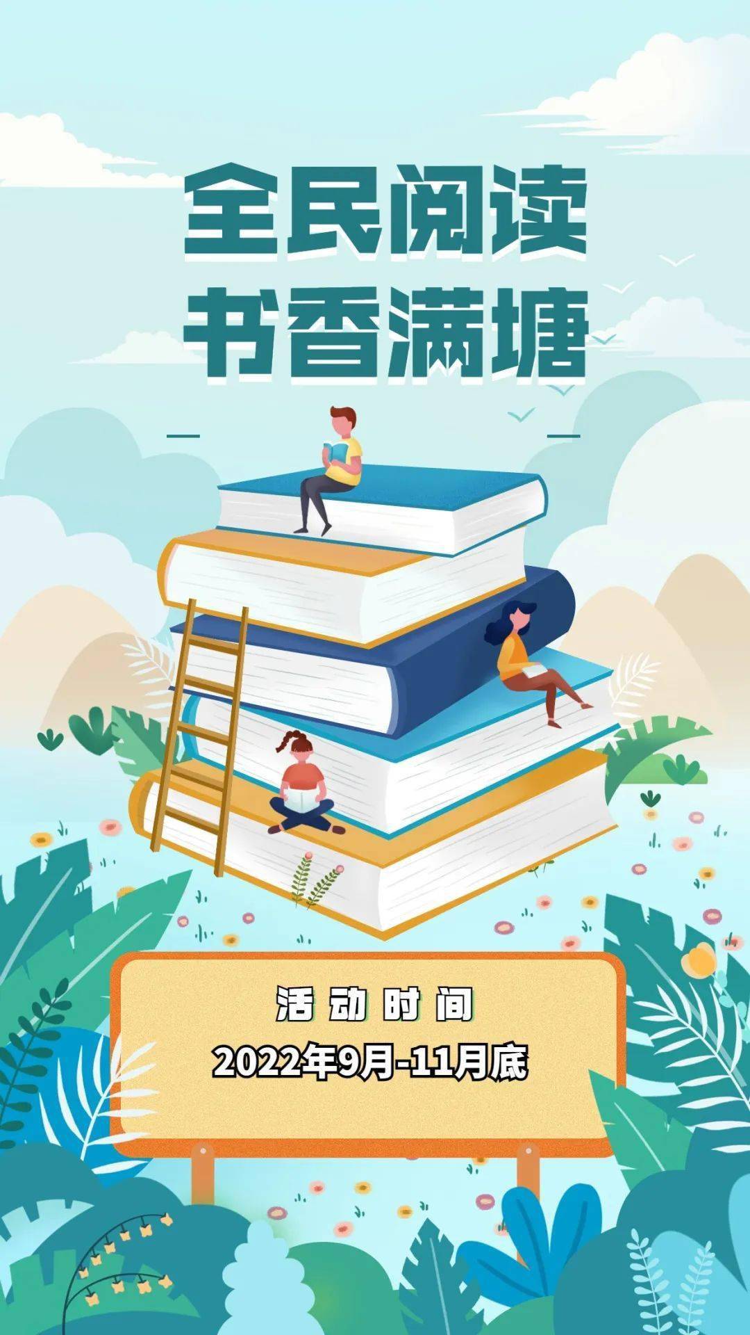 活动_钱塘_村社