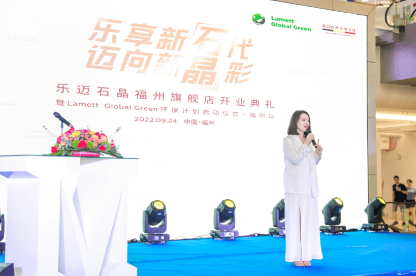 乐迈石晶一直践行绿色发展理念,实用美学主义,倡导安全