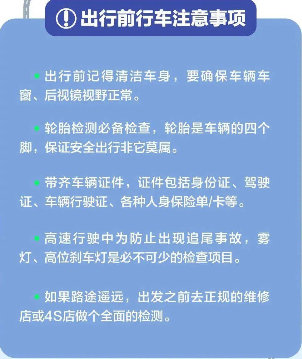 世界旅游日丨收藏这份安全攻略，出行更安心...