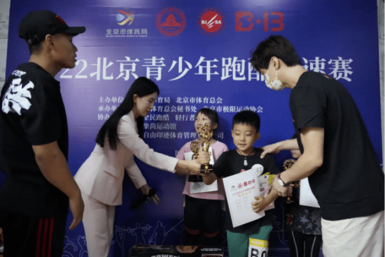2022北京城市副中心专班系列活动 青少年跑酷竞速赛