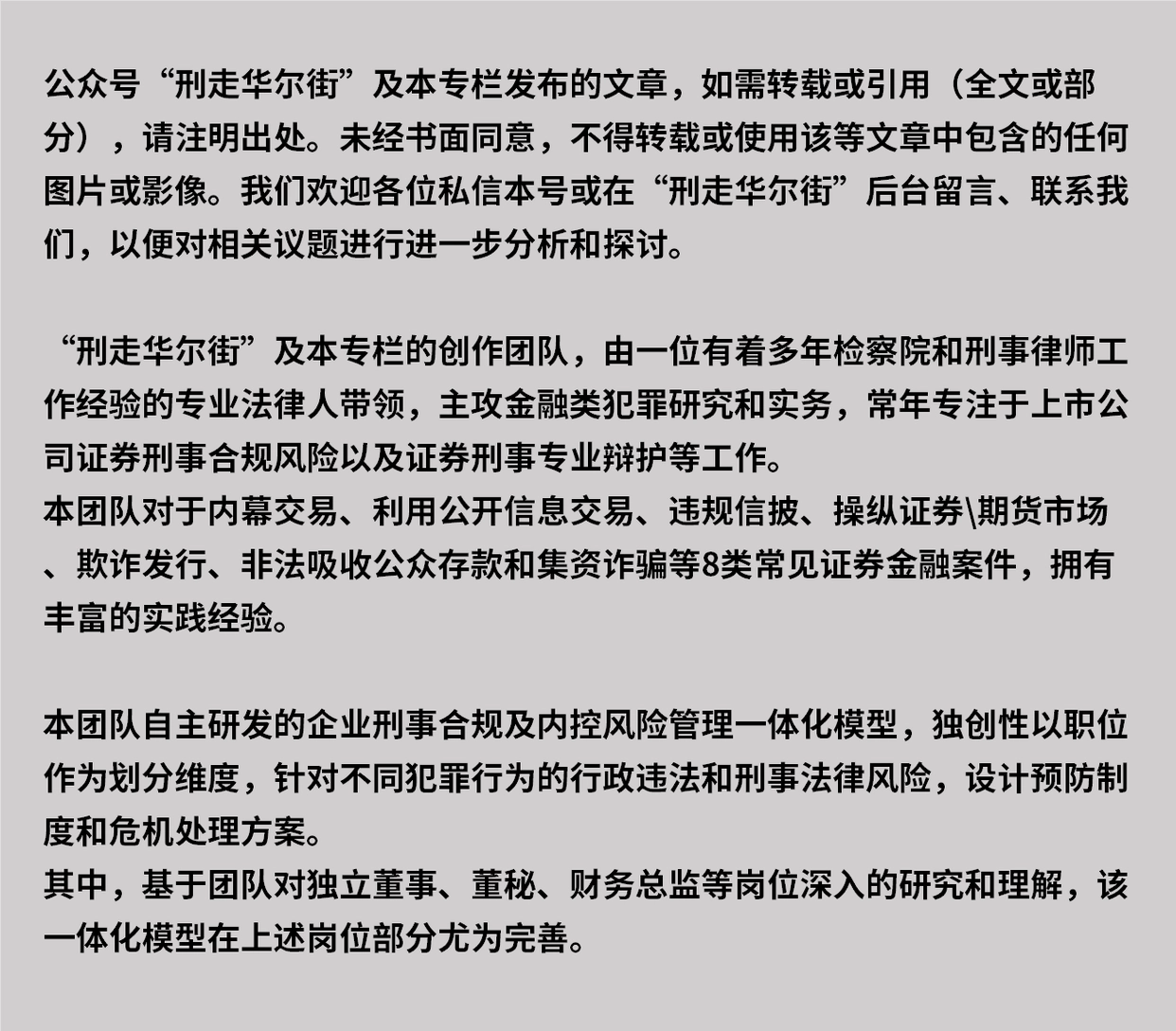 操纵市场 以黑嘴朱炜明案解析"抢帽子交易"的刑辩实务_账户_行为