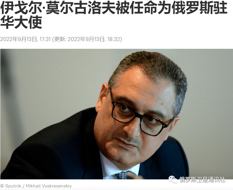 俄罗斯外交官伊戈尔61弗拉基米罗维奇61莫尔古洛夫1961年5月4日于