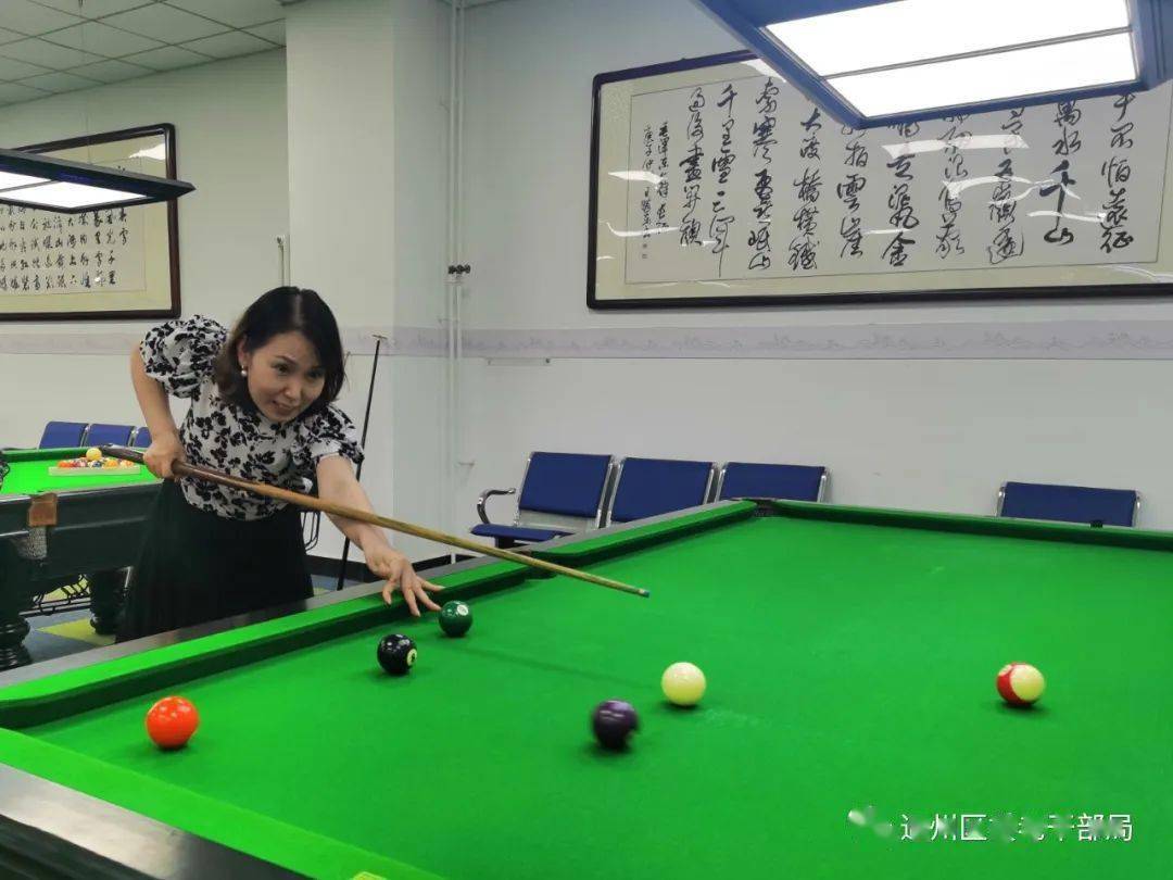 通州区委老干部局机关工会举办职工台球比赛_选手_女子组_男子组
