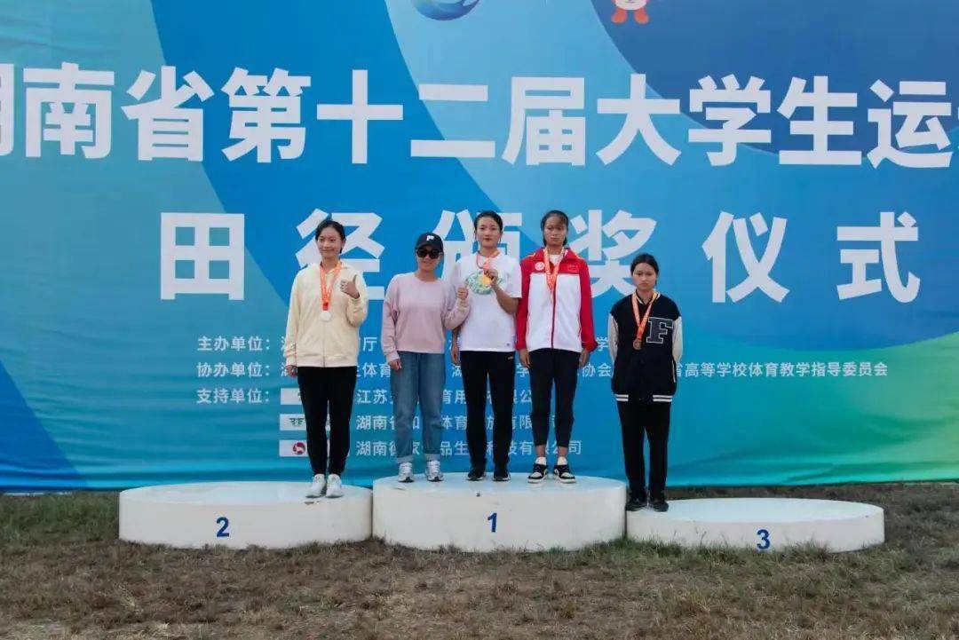 田径场上速度与力量的角逐!_湖南_来自_大学