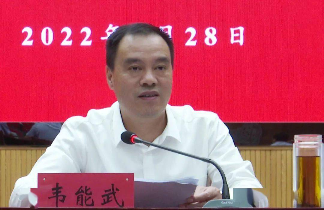 韦能武要求,要深入学习贯彻省委书记郑栅洁在六安考察