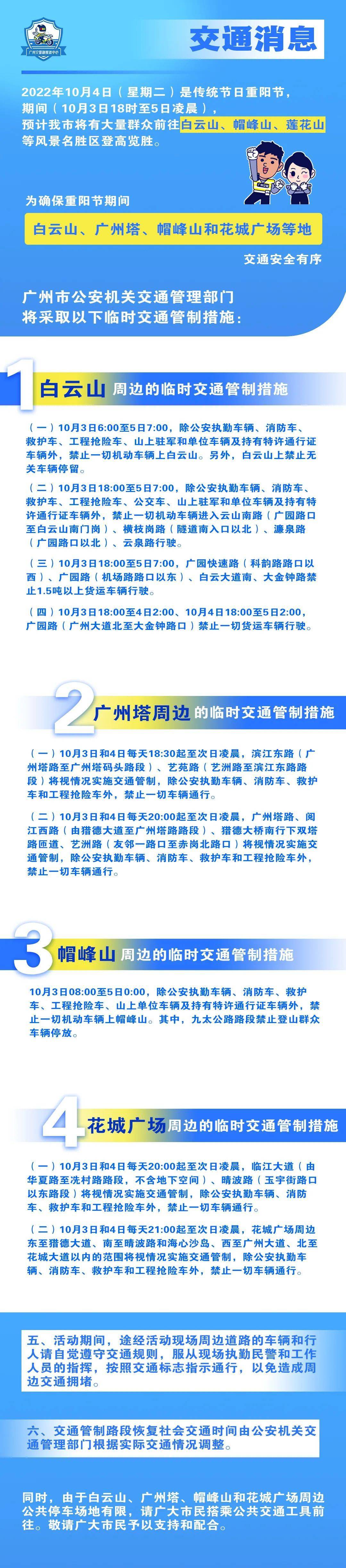 停止预约！闭园管理！多个知名景区发布公告