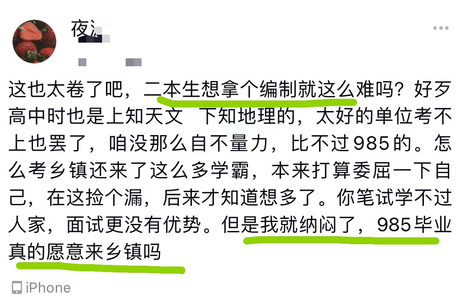 二本生回家考公务员，以为乡镇岗位能捡漏，却发现不乏985毕业生