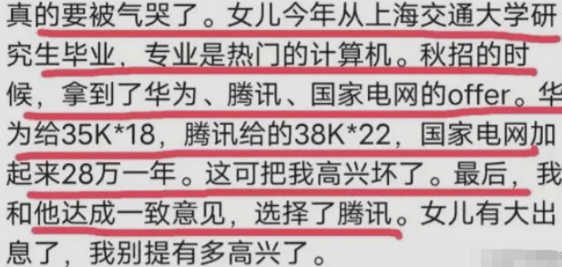 为了做小县城选调生，上交研究生放弃80万年薪工作，这是啥操作？