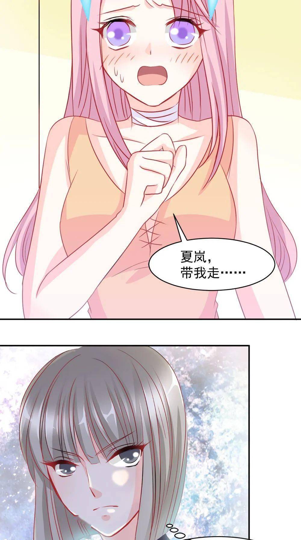 动漫之家丨完美恋人之末世少将求放过