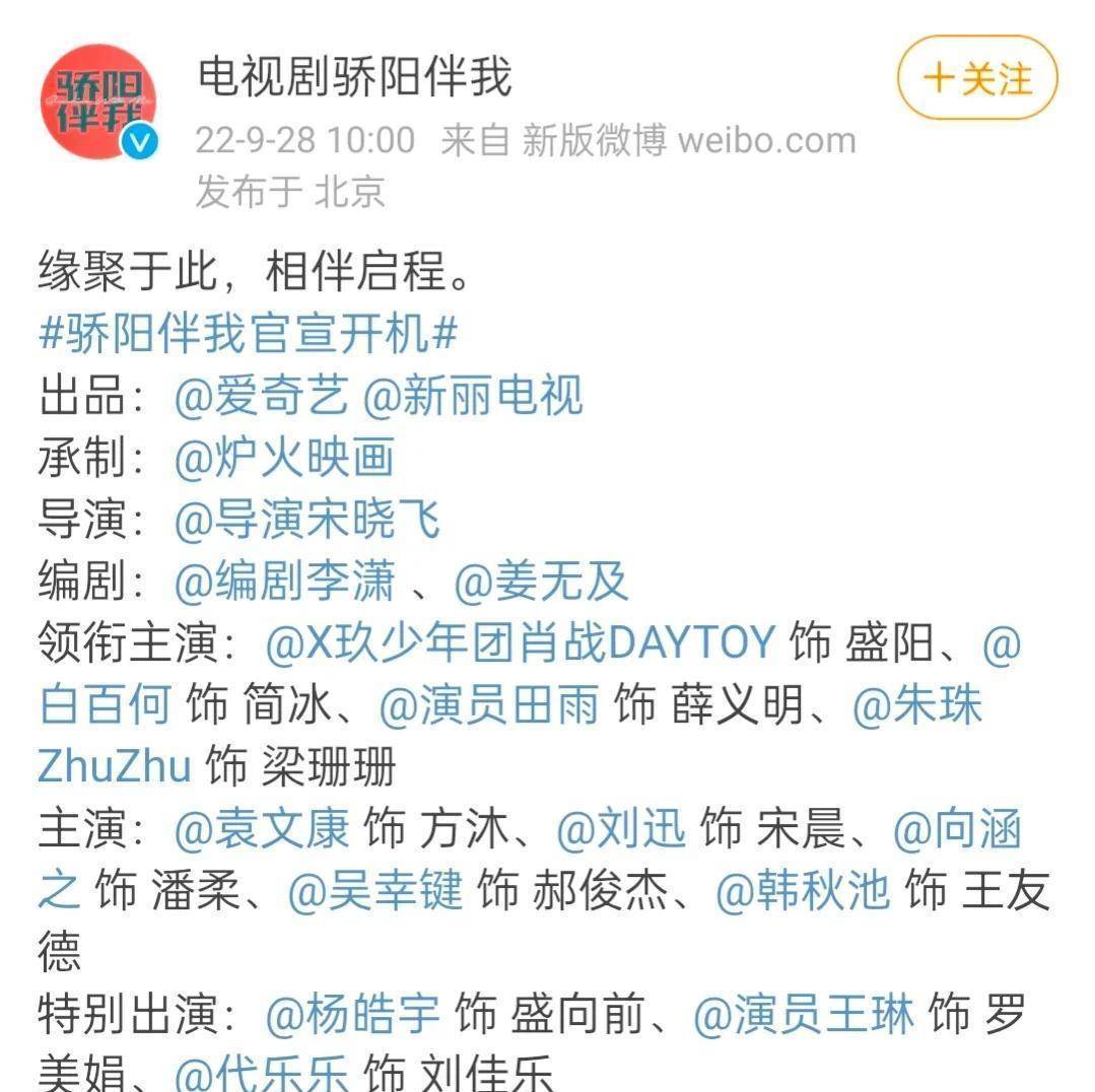 肖战白百何新剧引争议,女配曾连续10年上榜全球最美面孔_骄阳_简冰_梁