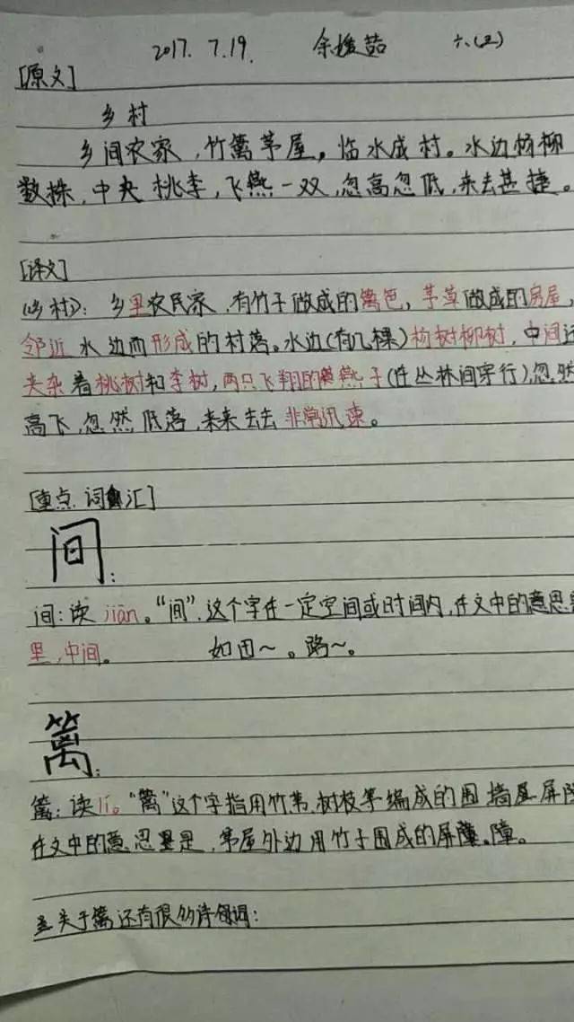 【小学生必读小古文100篇】第三篇：《芦花》