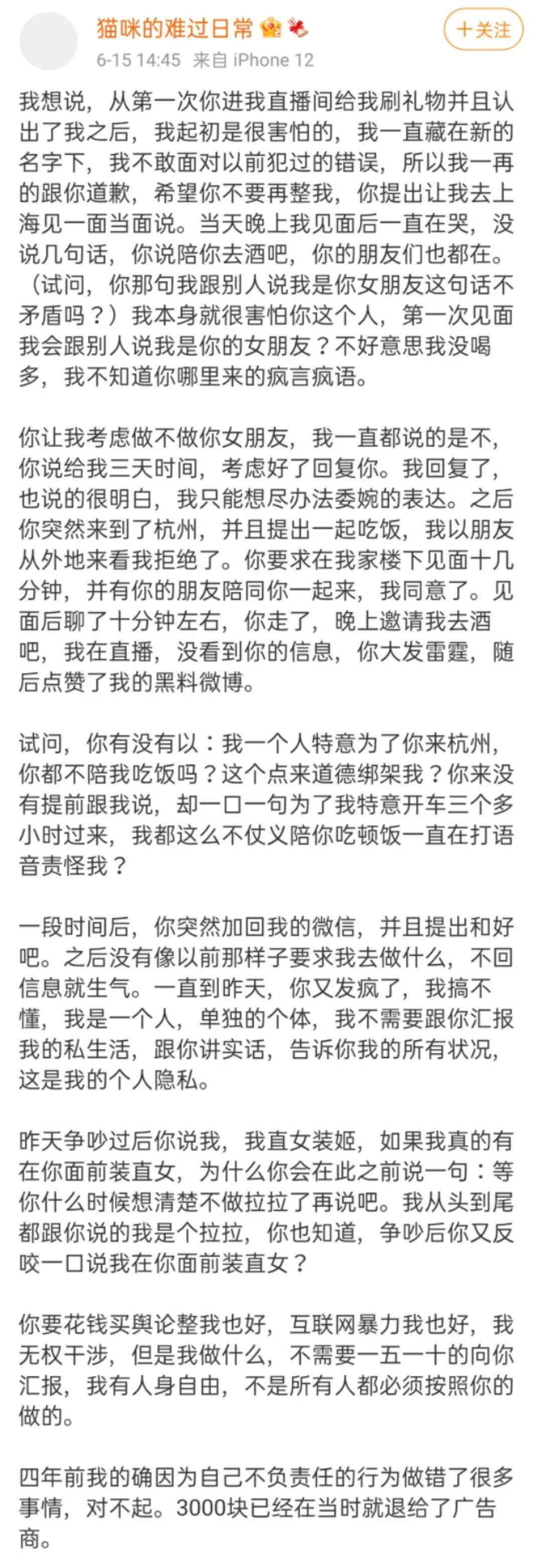 "聪油饼"的聊天记录告诉我们关于恋爱的三件事情_王思聪_一宁_女生