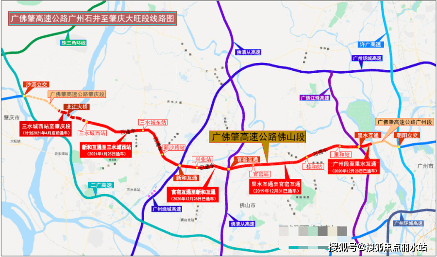 广佛肇高速实现了全线贯通这标志着大湾区将再添一条交通大动脉,三水