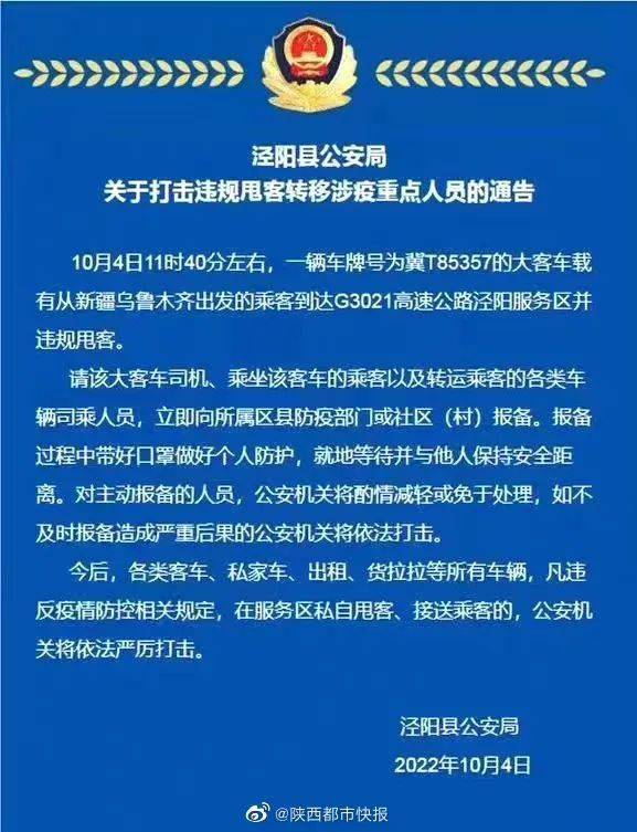 大巴违规甩客已有19人确诊，乘客涉多省！