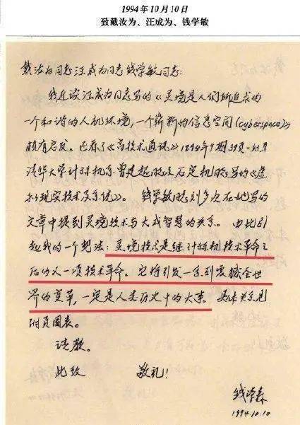 15天暴瘦30斤，被关太久甚至失声……67年前的今天，钱学森终于回到祖国！
