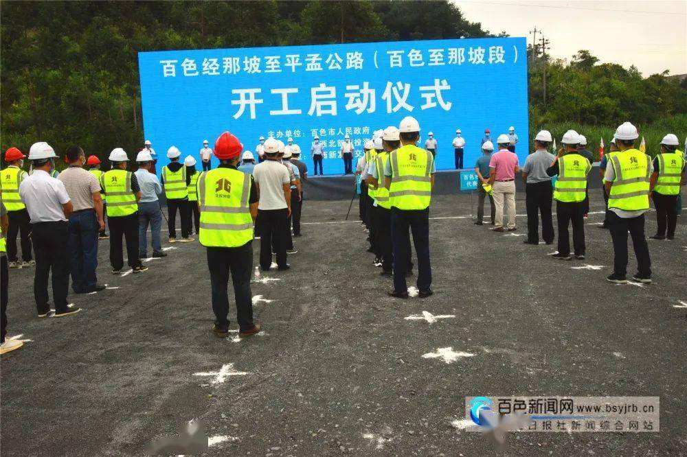 百色4条高速公路开工!经过你家乡吗?_项目_西林_路线