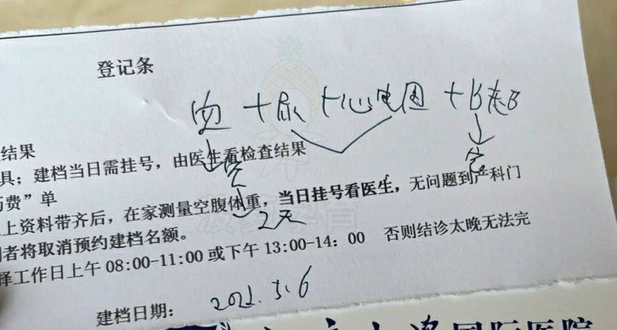 注意:北大国际医院目前撤销登记建档了,b超见胎心胎芽后就可以携带