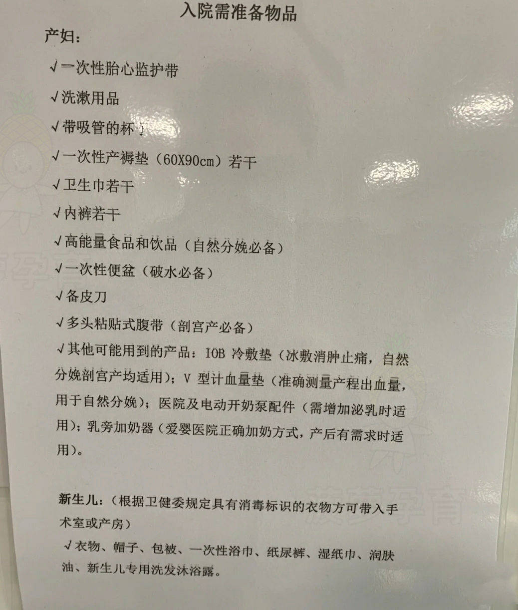 北大国际医院建档时间更新,建档流程及医院产科服务条件