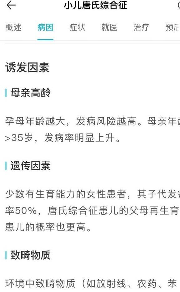 谁说养宠物更易生出"唐氏综合征"宝宝?纯属扯淡!_孕妇_染色体_相关