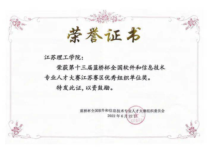 江苏理工学院一周要闻推送