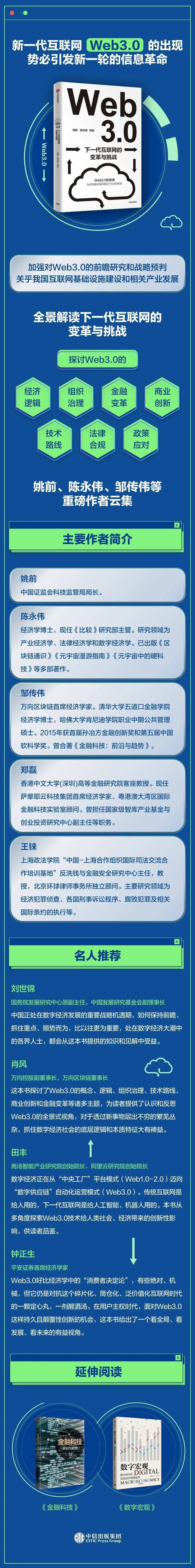 0将彻底改变人们生活的互联网形式_用户_平台_数据