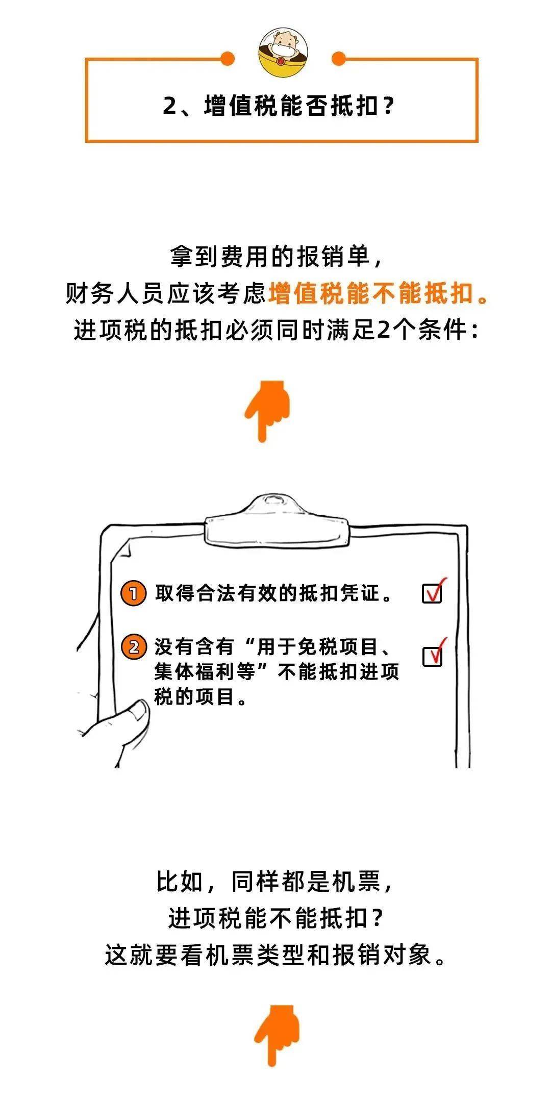 注册公司后如何开发票报销